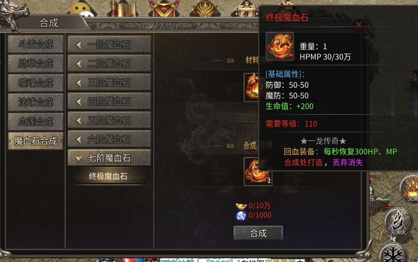 【一龙三职业攻速版】鬼服没几个人，你够肝吗？ 一龙三职业攻速版 图片 12