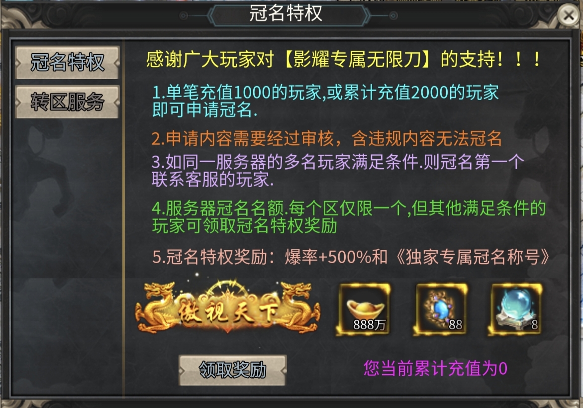 【影耀专属无限刀】开服4年，比我来996的时间都长 影耀专属无限刀 图片 23