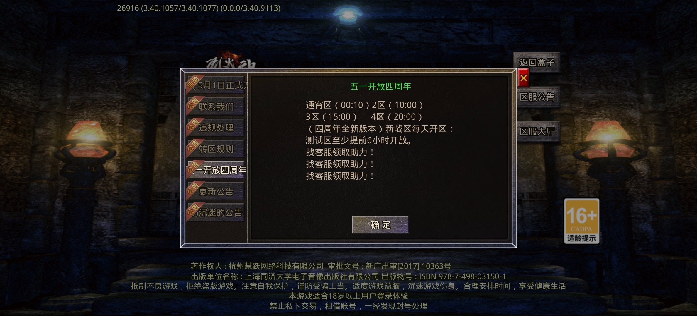 【影耀专属无限刀】开服4年，比我来996的时间都长 影耀专属无限刀 图片 1
