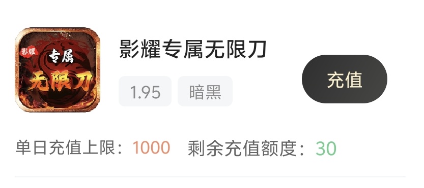 【影耀专属无限刀】开服4年，比我来996的时间都长 影耀专属无限刀 图片 3