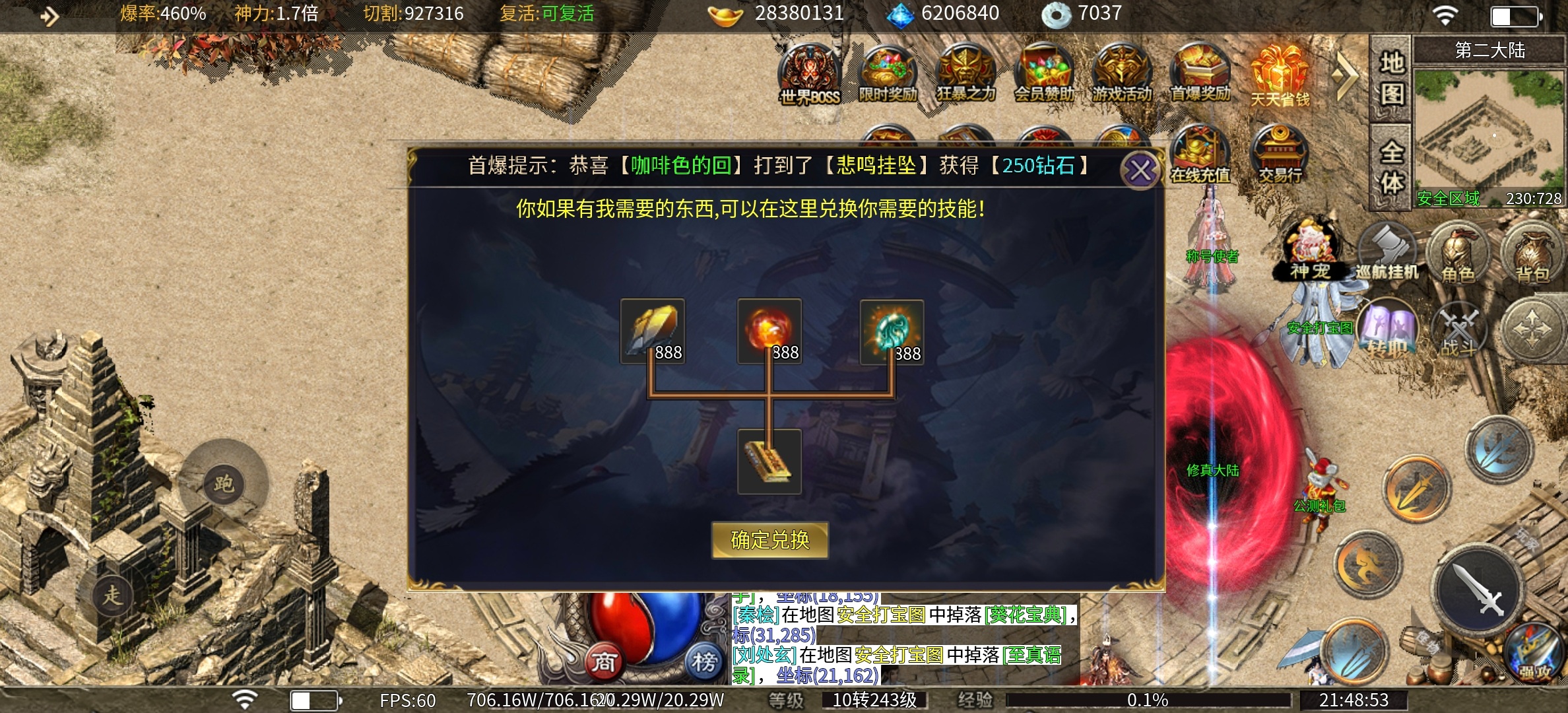 【影耀专属无限刀】开服4年，比我来996的时间都长 影耀专属无限刀 图片 15