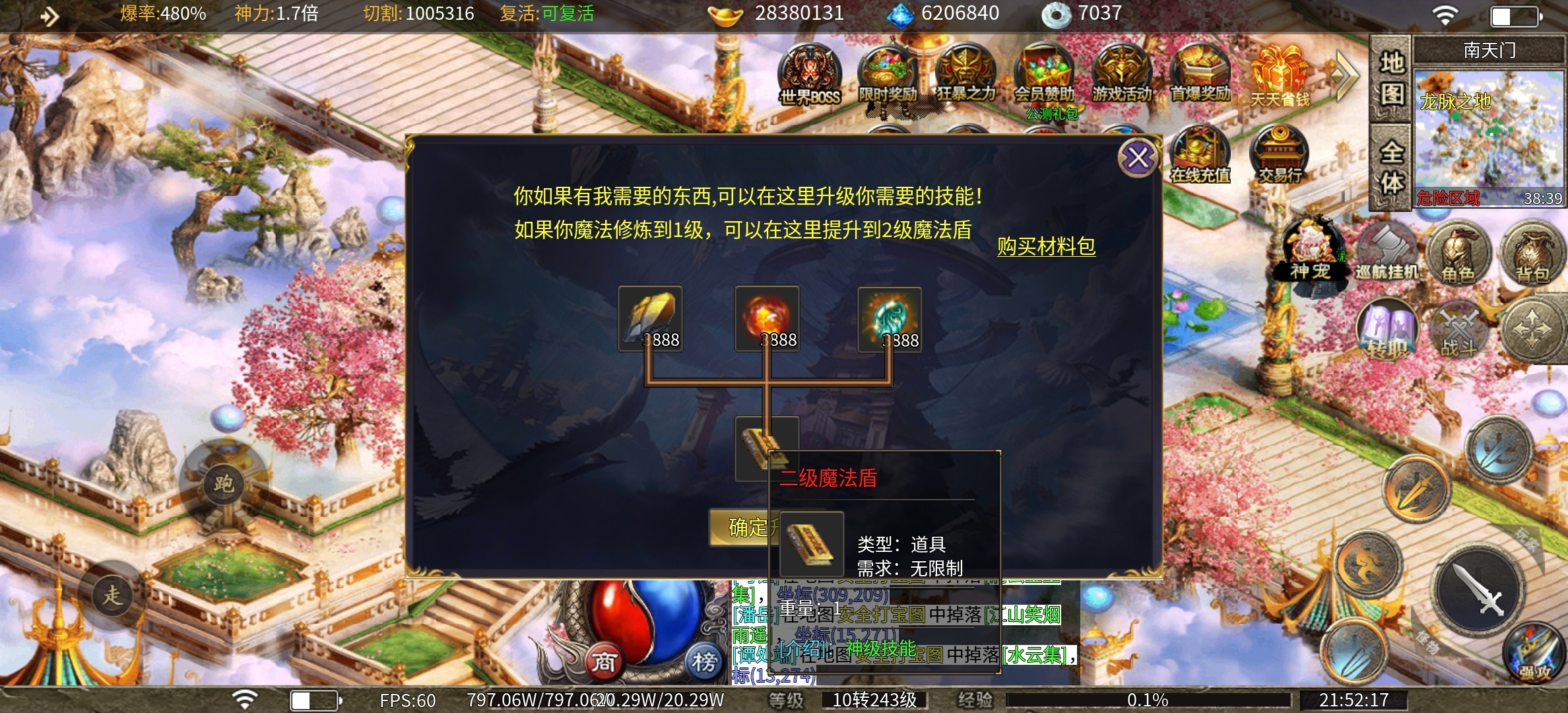 【影耀专属无限刀】开服4年，比我来996的时间都长 影耀专属无限刀 图片 17