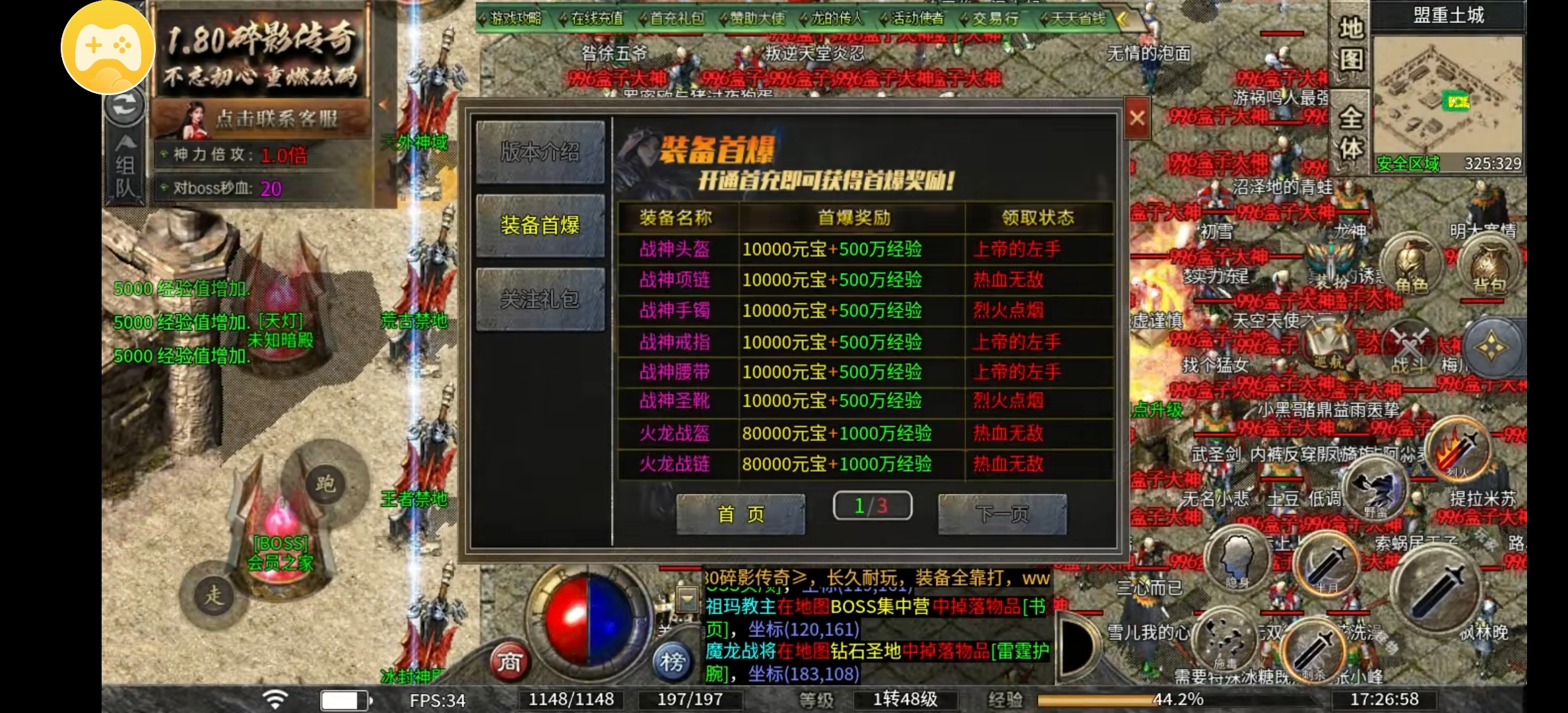【碎影百事通】最近碎影传奇更新了，那么更新之后怎么样？ 碎影传奇 图片 7
