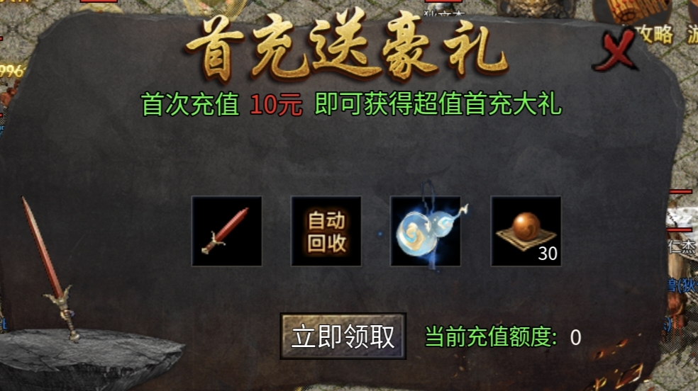 全服只有三个人？二龙传奇低消攻略：在“无人区”当老大的爽感！ 二龙传奇 图片 1