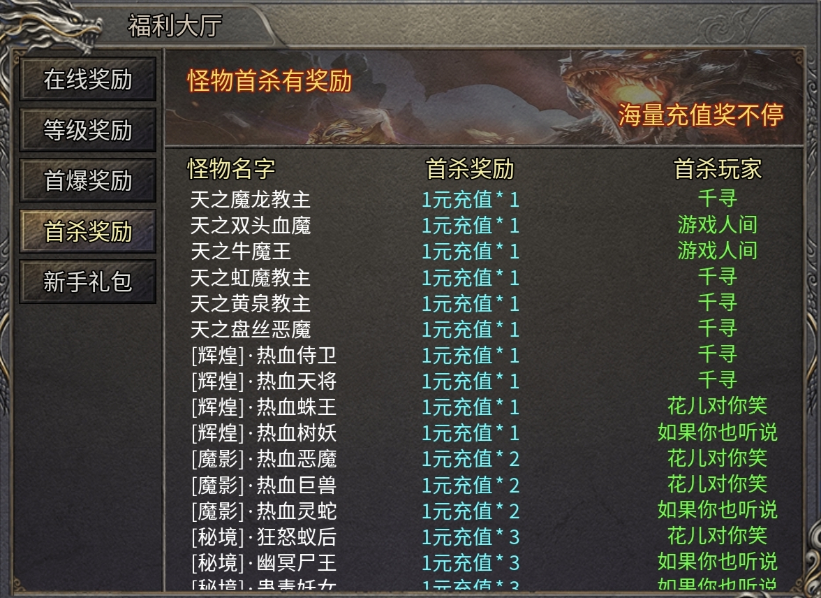 全服只有三个人？二龙传奇低消攻略：在“无人区”当老大的爽感！ 二龙传奇 图片 6