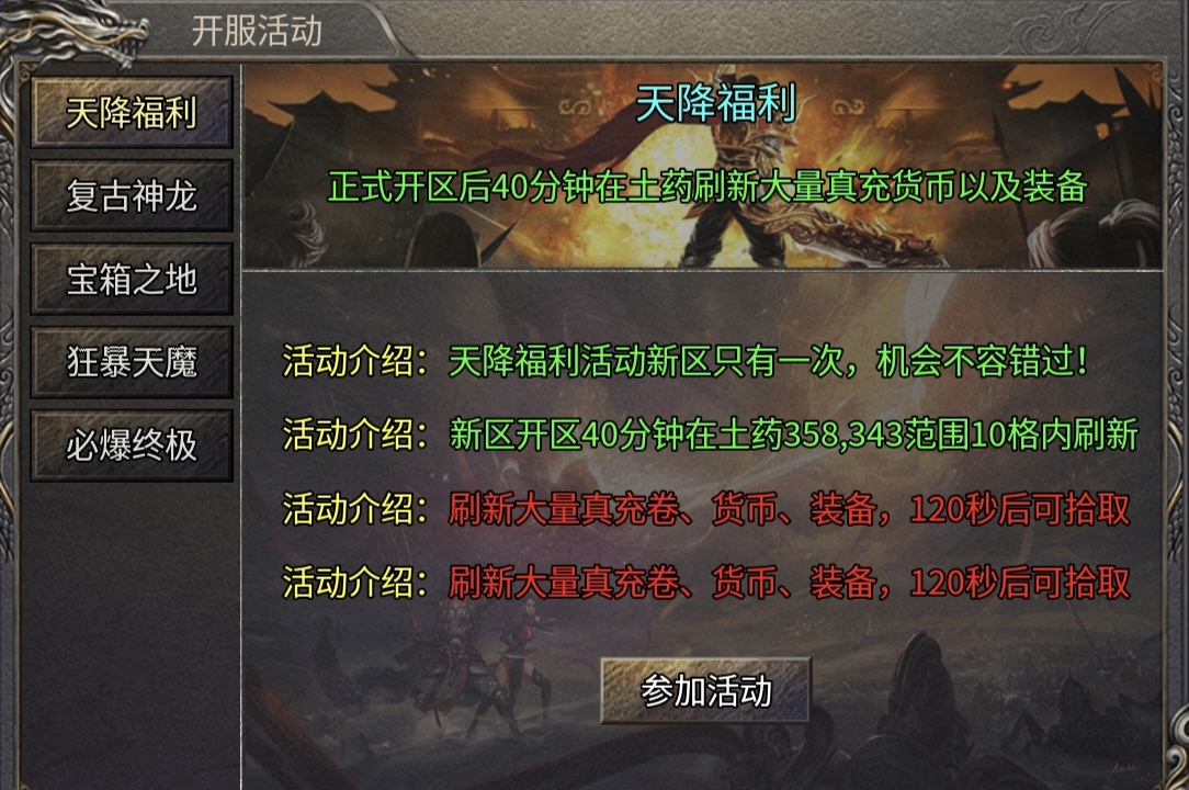 全服只有三个人？二龙传奇低消攻略：在“无人区”当老大的爽感！ 二龙传奇 图片 9