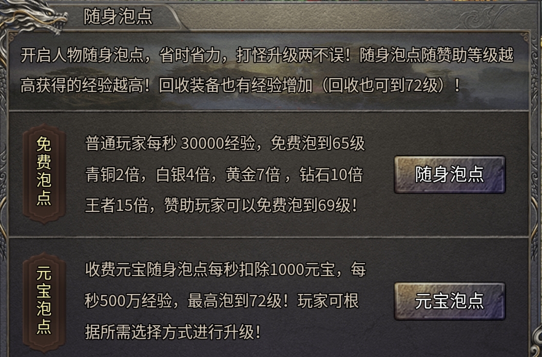 全服只有三个人？二龙传奇低消攻略：在“无人区”当老大的爽感！ 二龙传奇 图片 10
