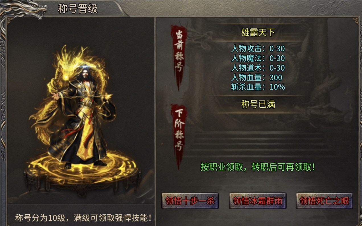 全服只有三个人？二龙传奇低消攻略：在“无人区”当老大的爽感！ 二龙传奇 图片 14