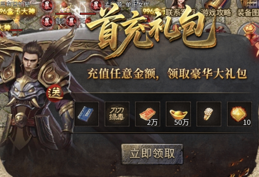 圆梦攻速三职业，每天攒累充，争取变成【我的养老服】！ 圆梦攻速三职业 图片 1