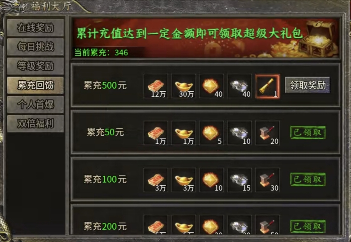 圆梦攻速三职业，每天攒累充，争取变成【我的养老服】！ 圆梦攻速三职业 图片 4