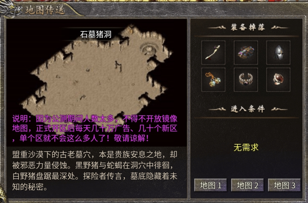 圆梦攻速三职业，每天攒累充，争取变成【我的养老服】！ 圆梦攻速三职业 图片 8