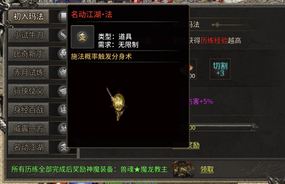 圆梦攻速三职业，每天攒累充，争取变成【我的养老服】！ 圆梦攻速三职业 图片 13