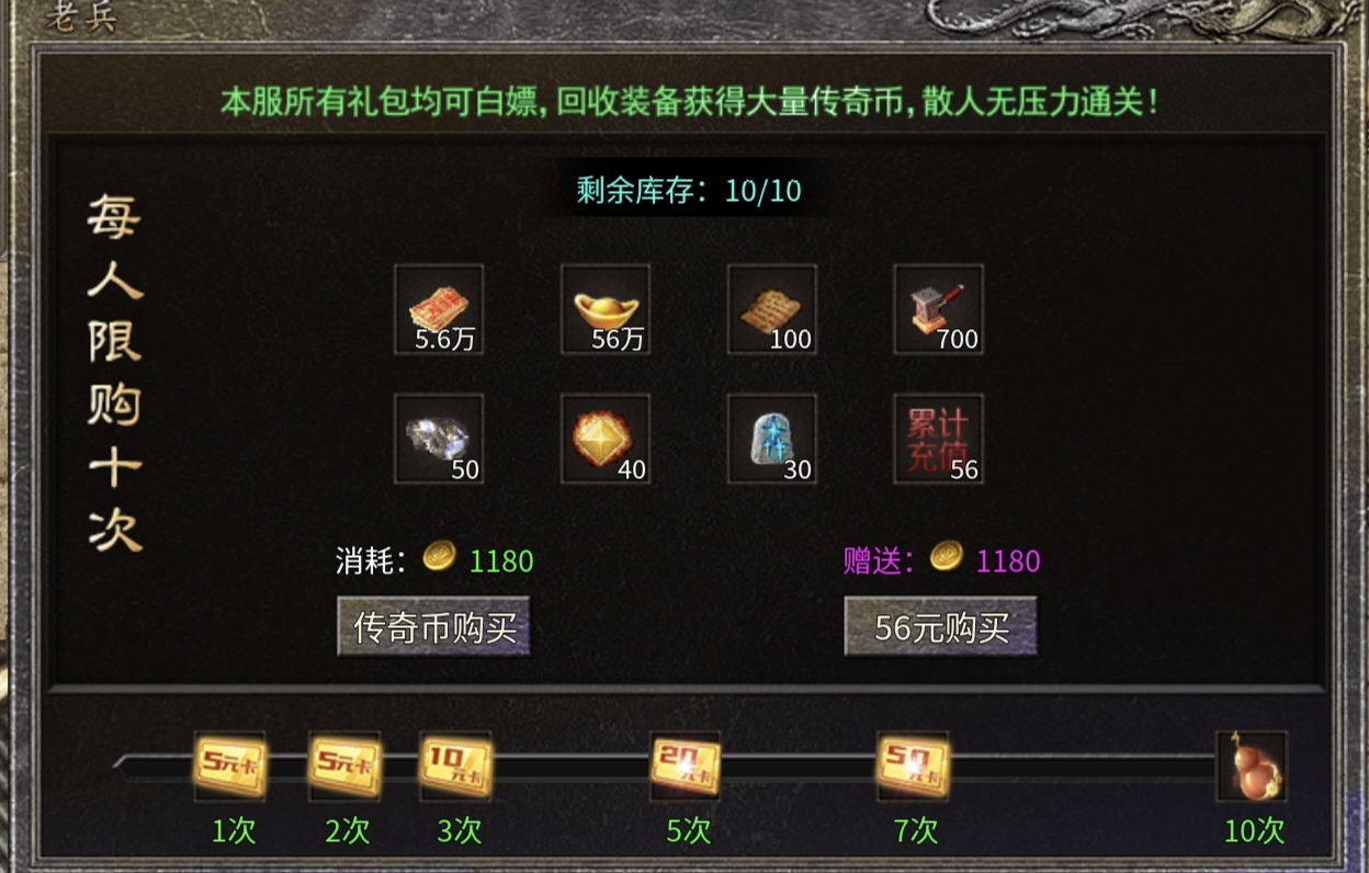 圆梦攻速三职业，每天攒累充，争取变成【我的养老服】！ 圆梦攻速三职业 图片 16