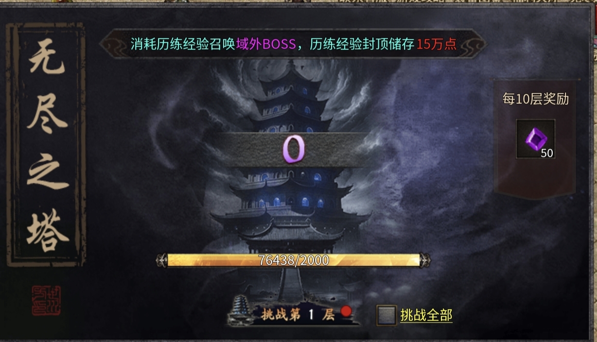圆梦攻速三职业，每天攒累充，争取变成【我的养老服】！ 圆梦攻速三职业 图片 18