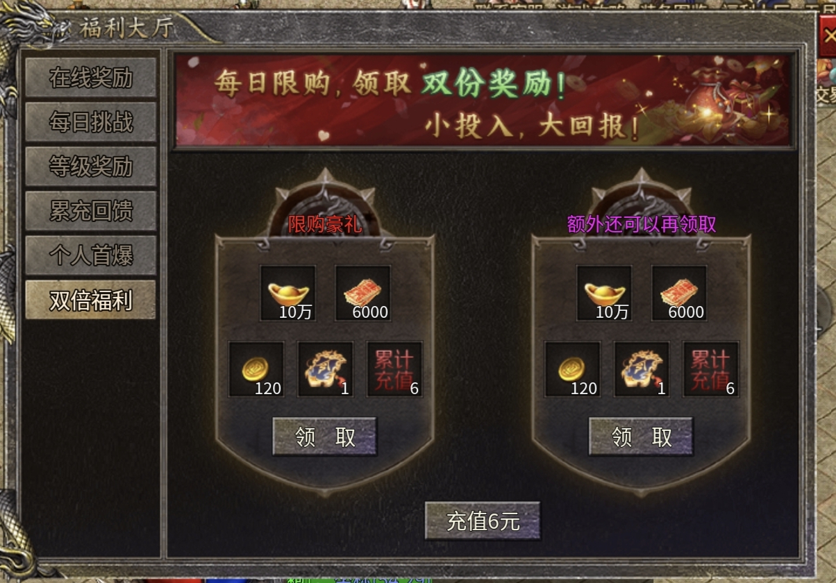 圆梦攻速三职业，每天攒累充，争取变成【我的养老服】！ 圆梦攻速三职业 图片 5