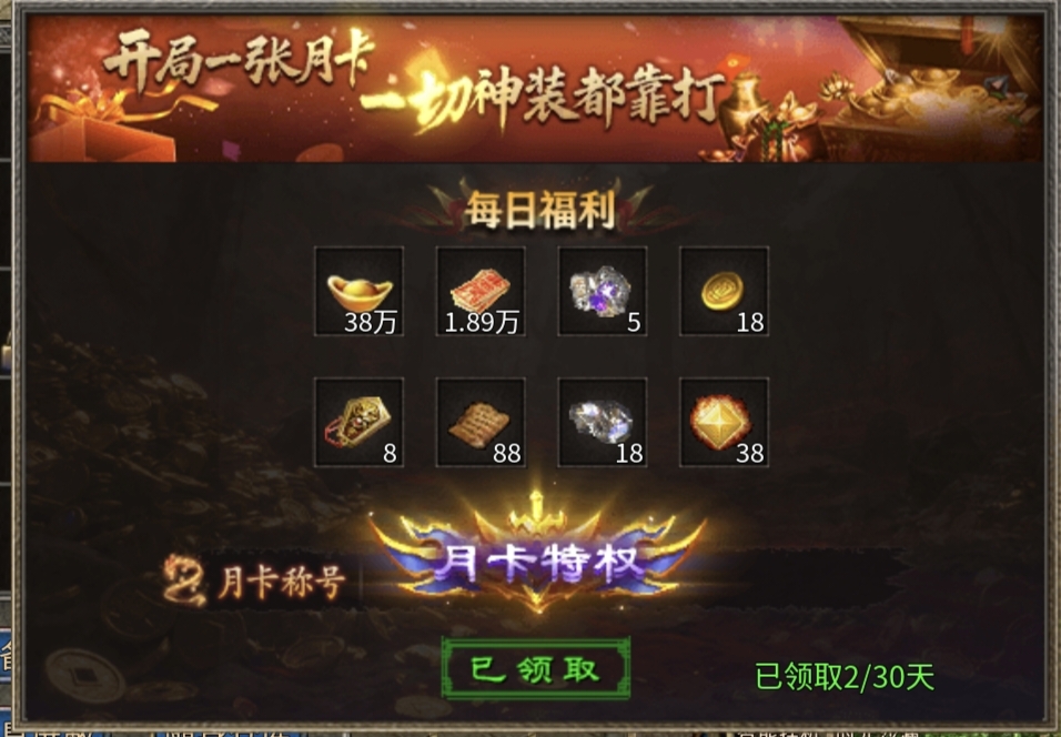 圆梦攻速三职业，每天攒累充，争取变成【我的养老服】！ 圆梦攻速三职业 图片 15