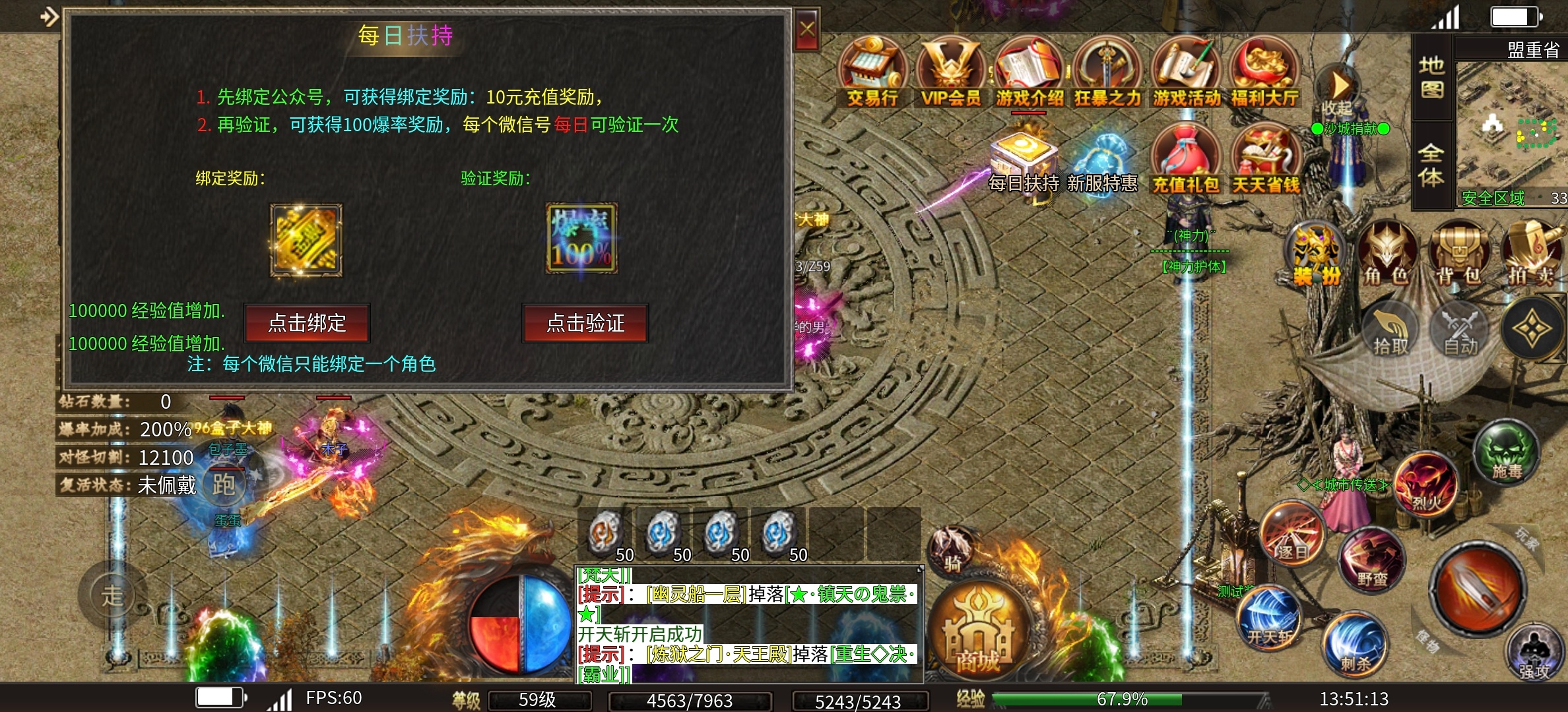 【清云极速神器】新服排行榜17的超变无限刀，是不是你的菜？ 清云极速神器 图片 2