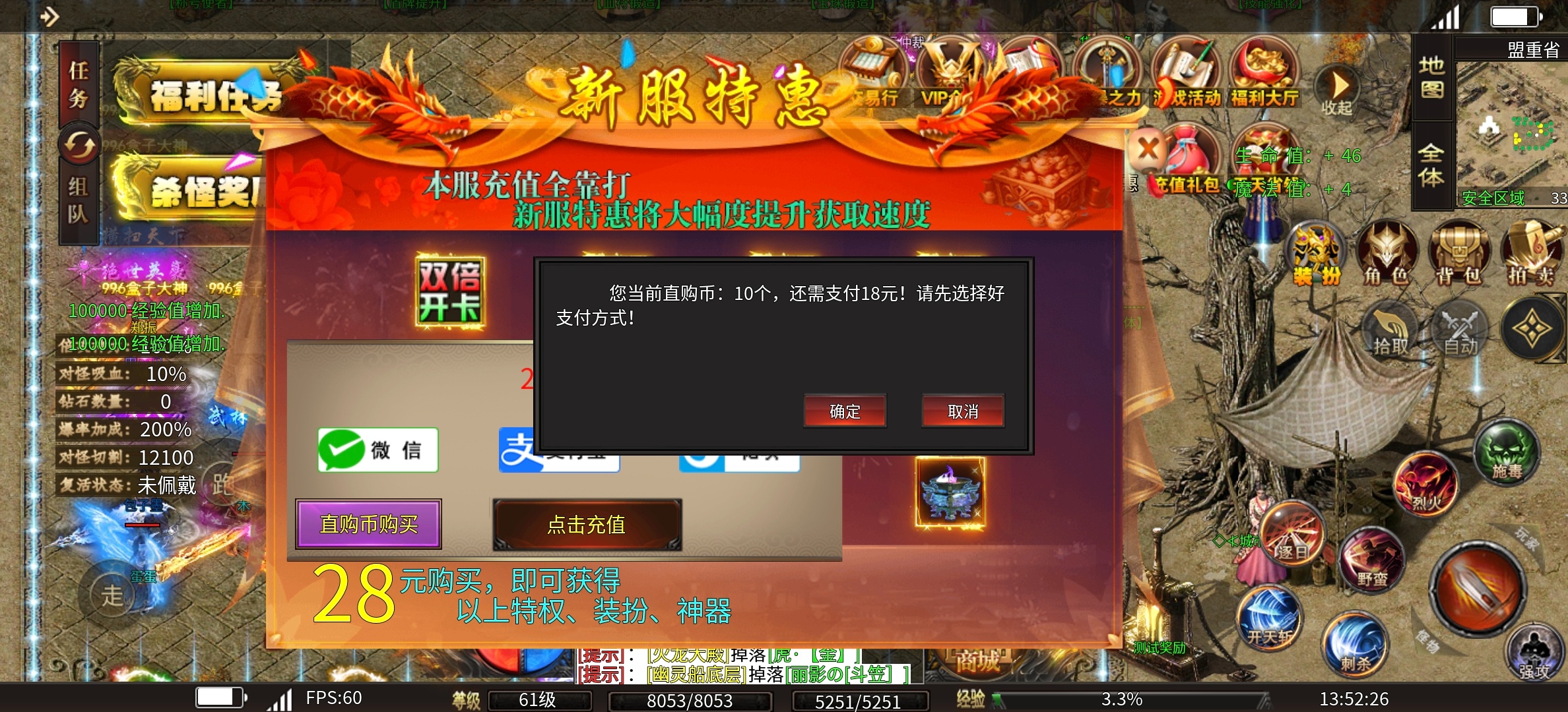 【清云极速神器】新服排行榜17的超变无限刀，是不是你的菜？ 清云极速神器 图片 3