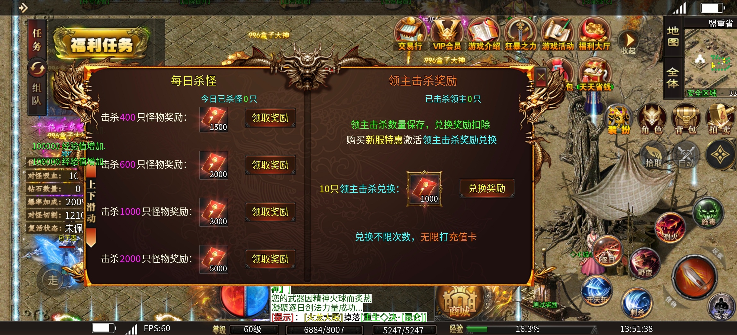 【清云极速神器】新服排行榜17的超变无限刀，是不是你的菜？ 清云极速神器 图片 4