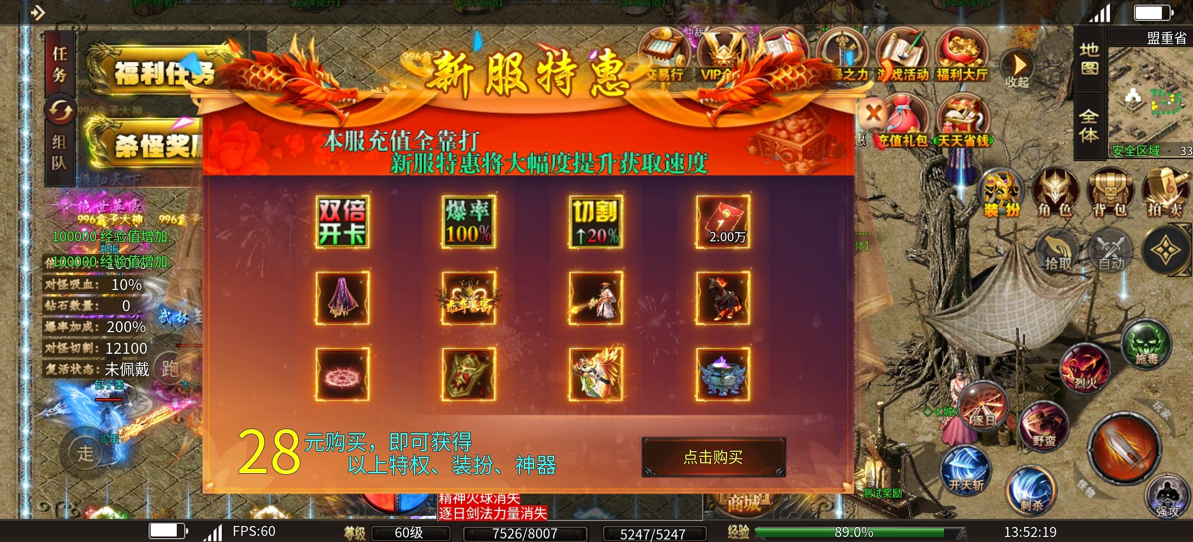 【清云极速神器】新服排行榜17的超变无限刀，是不是你的菜？ 清云极速神器 图片 6