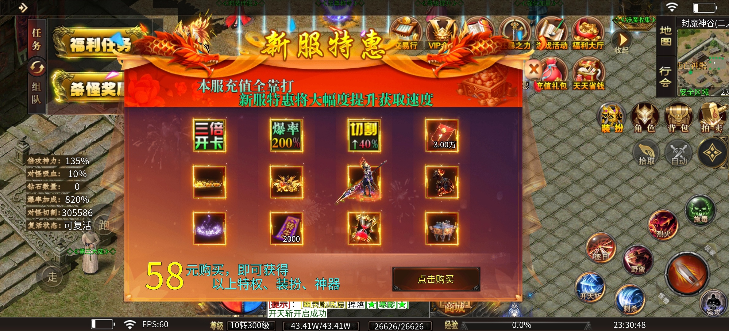【清云极速神器】新服排行榜17的超变无限刀，是不是你的菜？ 清云极速神器 图片 7