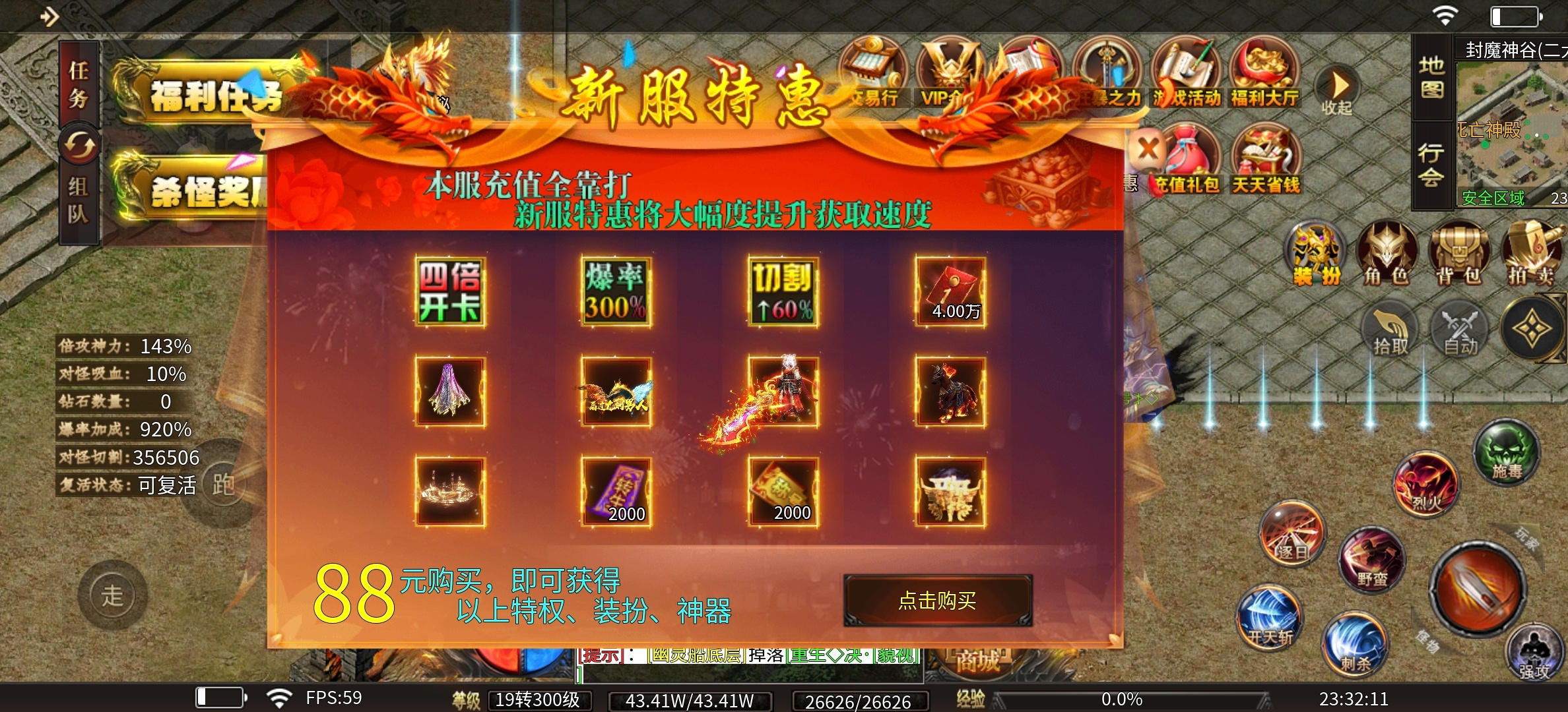 【清云极速神器】新服排行榜17的超变无限刀，是不是你的菜？ 清云极速神器 图片 8