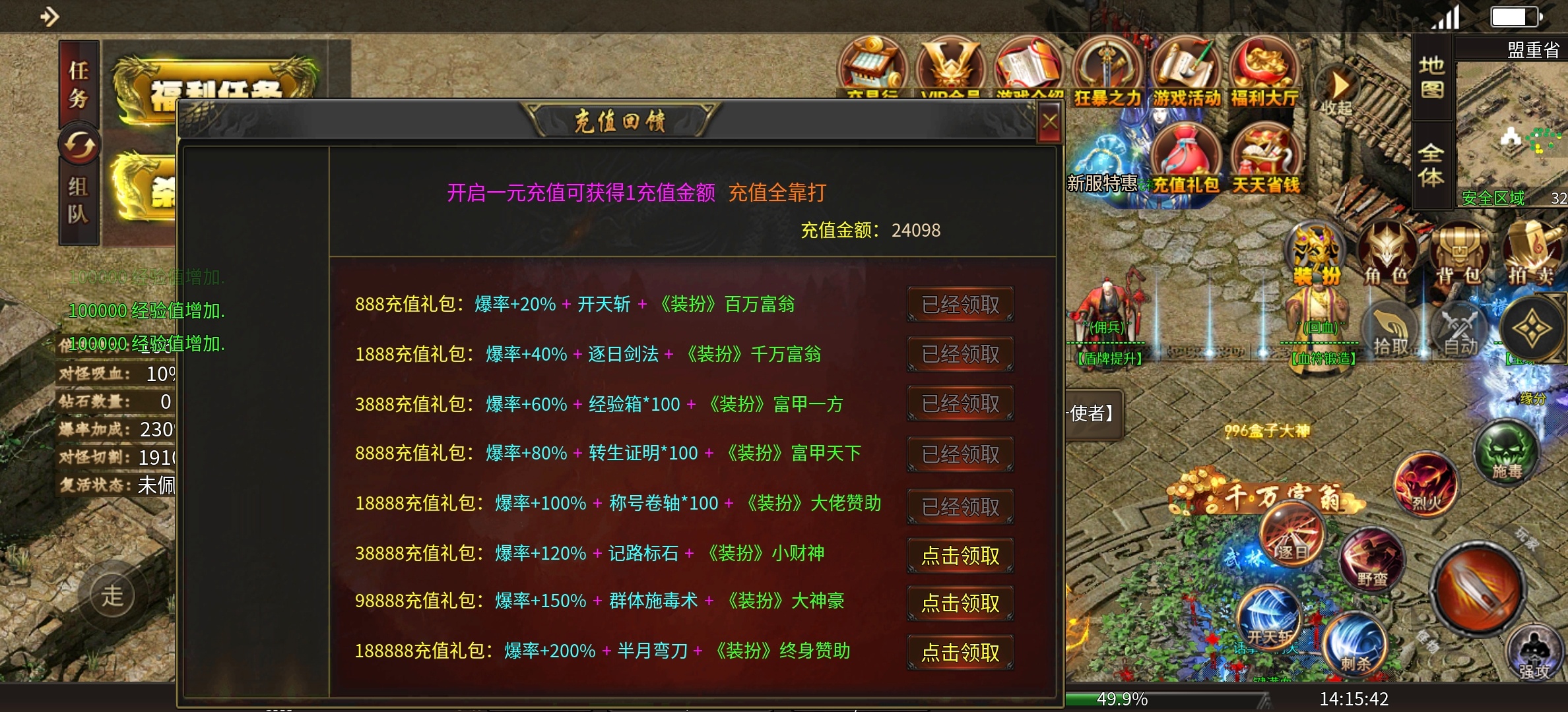 【清云极速神器】新服排行榜17的超变无限刀，是不是你的菜？ 清云极速神器 图片 9