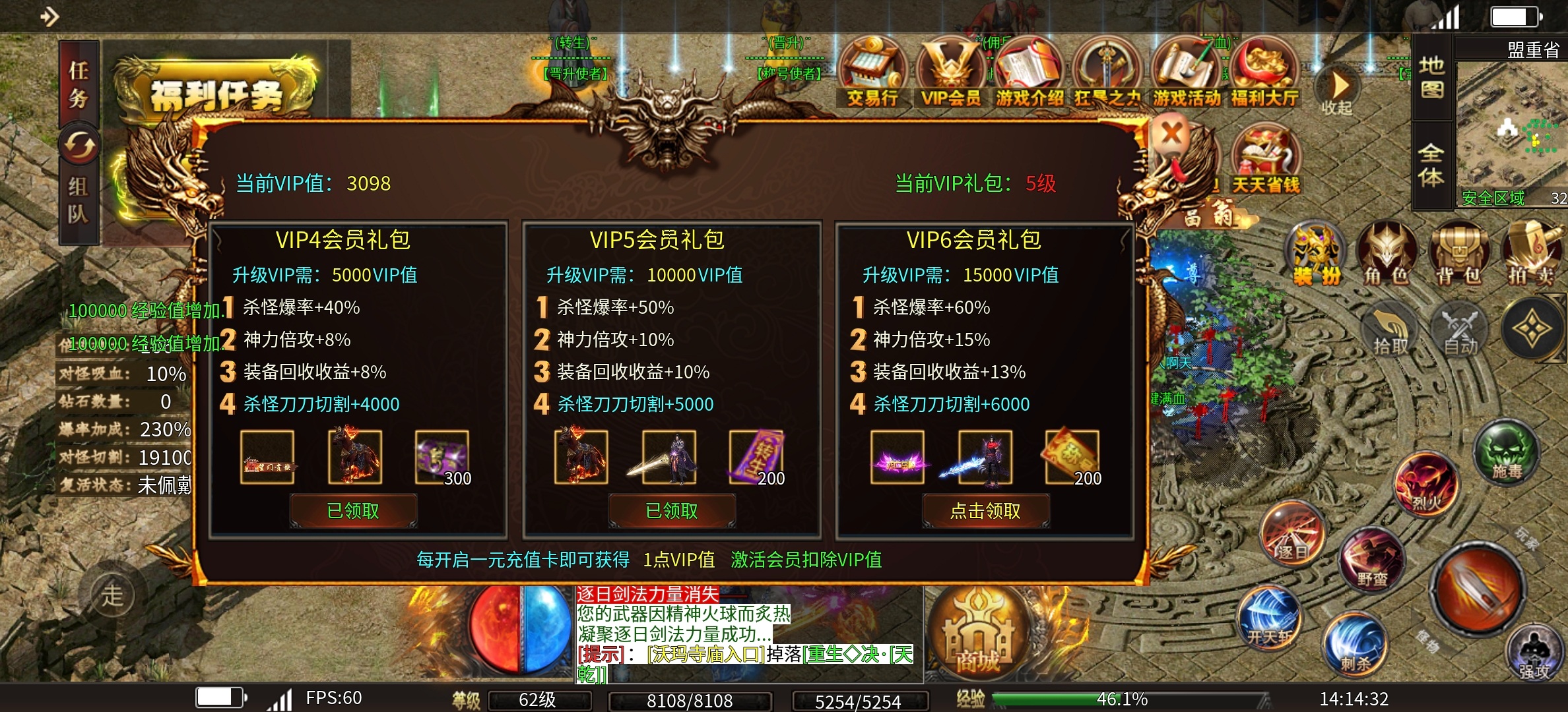 【清云极速神器】新服排行榜17的超变无限刀，是不是你的菜？ 清云极速神器 图片 10