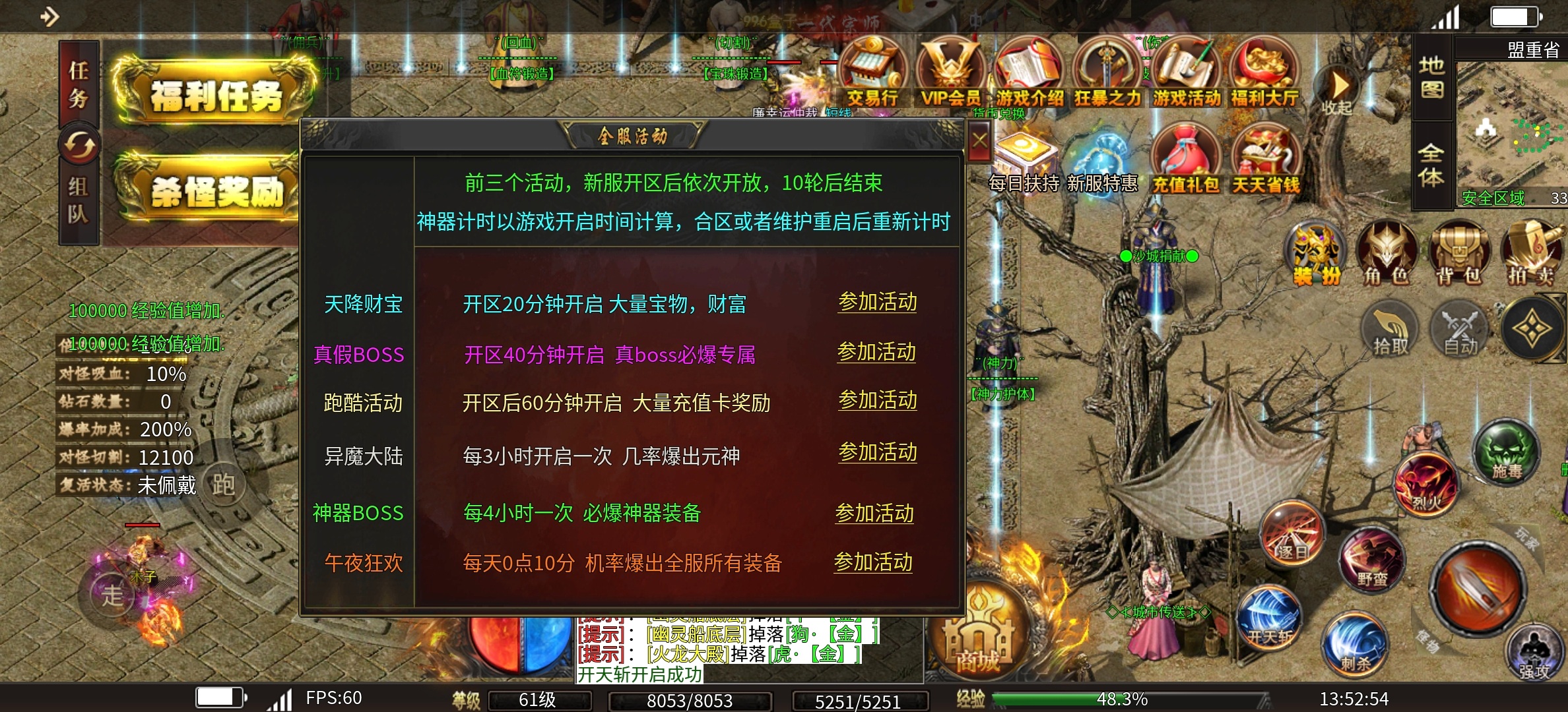 【清云极速神器】新服排行榜17的超变无限刀，是不是你的菜？ 清云极速神器 图片 11