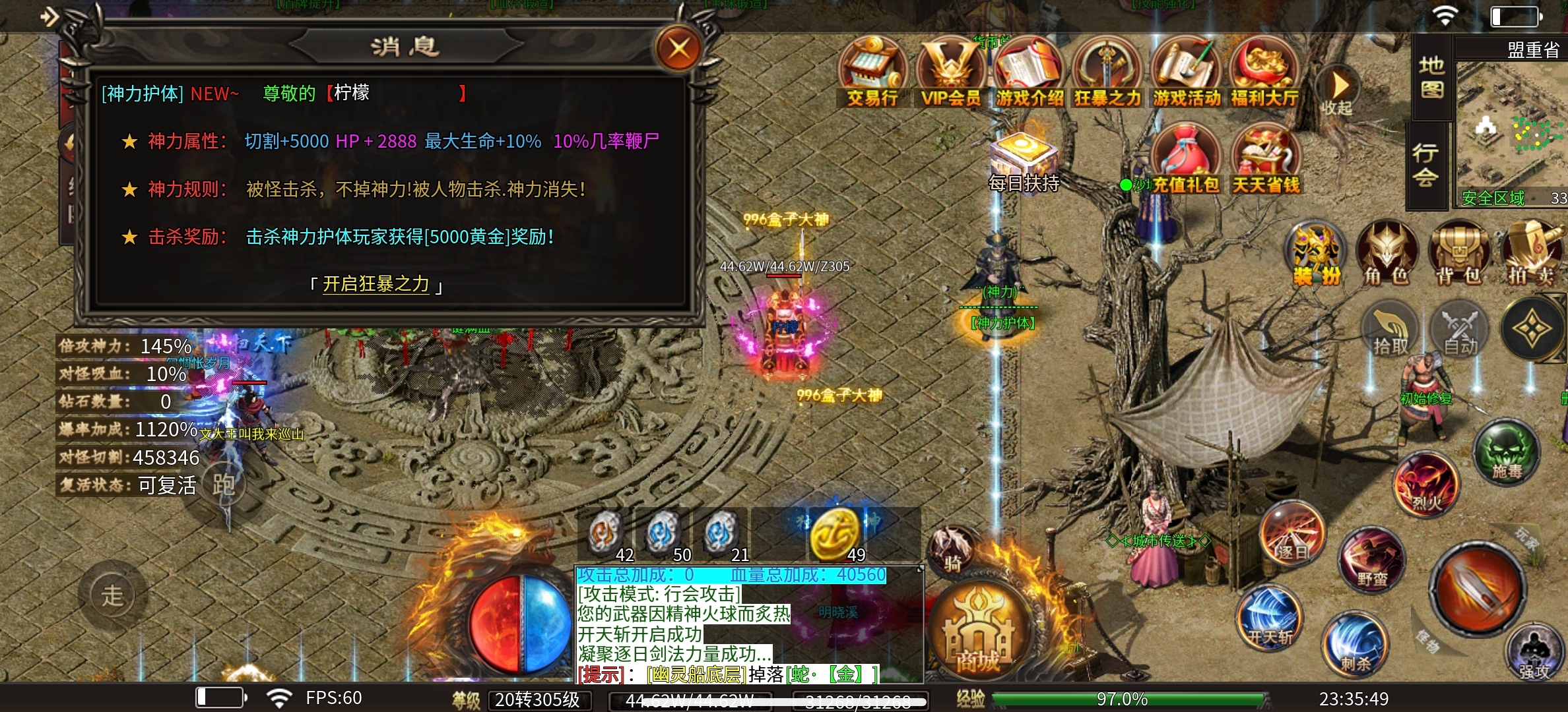 【清云极速神器】新服排行榜17的超变无限刀，是不是你的菜？ 清云极速神器 图片 12