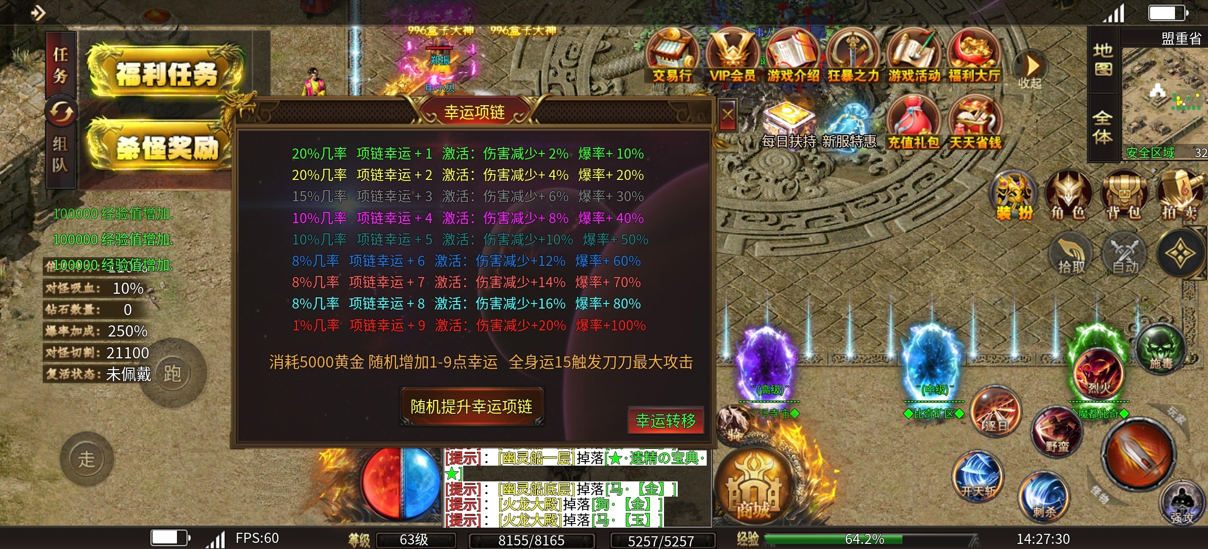 【清云极速神器】新服排行榜17的超变无限刀，是不是你的菜？ 清云极速神器 图片 13