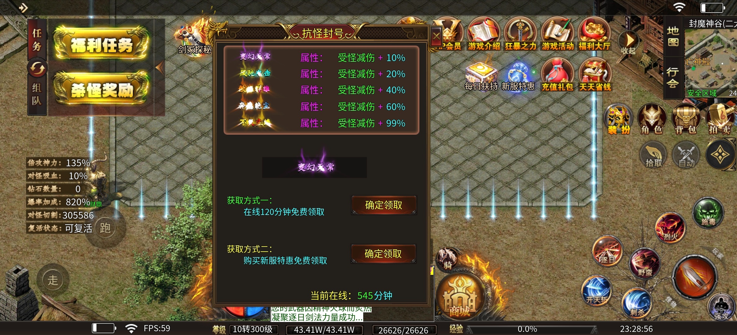 【清云极速神器】新服排行榜17的超变无限刀，是不是你的菜？ 清云极速神器 图片 14