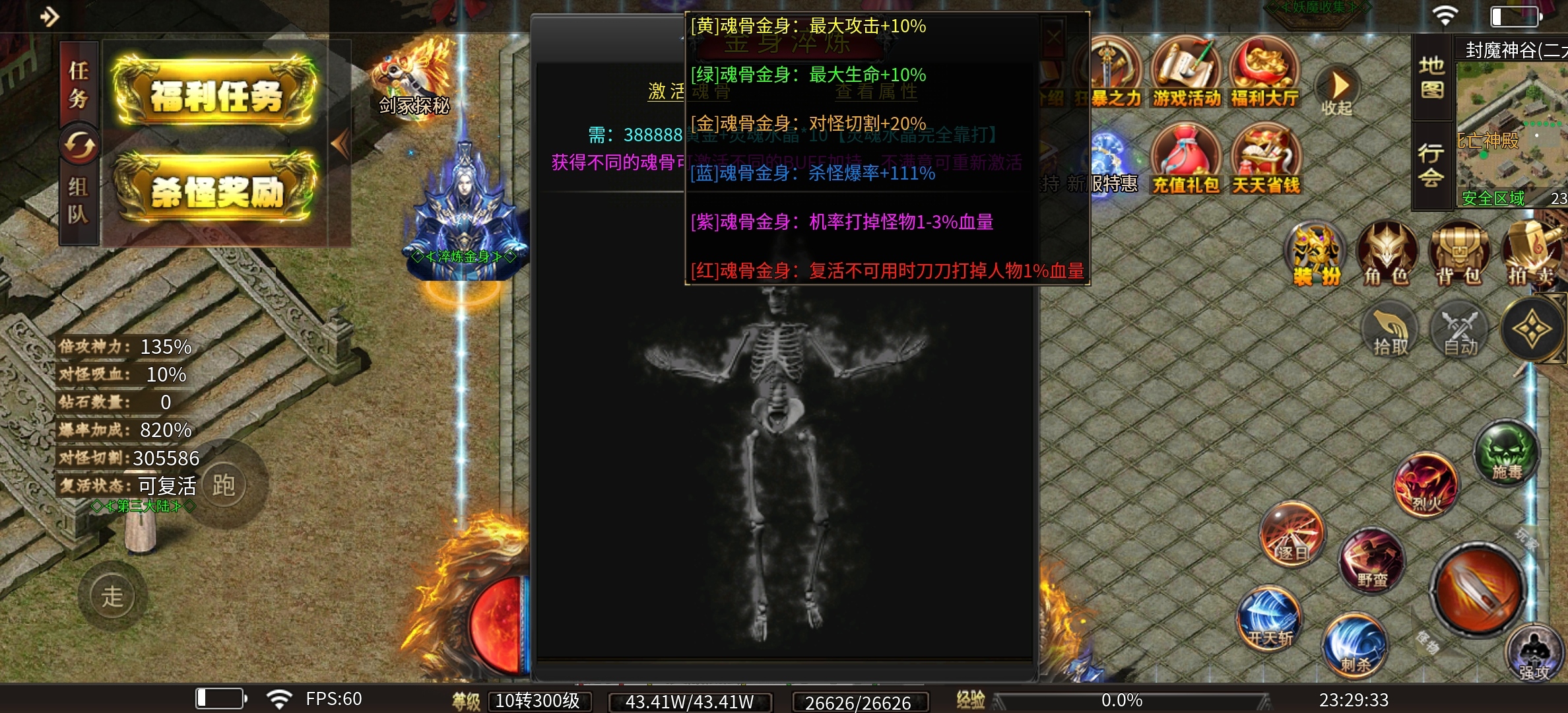 【清云极速神器】新服排行榜17的超变无限刀，是不是你的菜？ 清云极速神器 图片 15