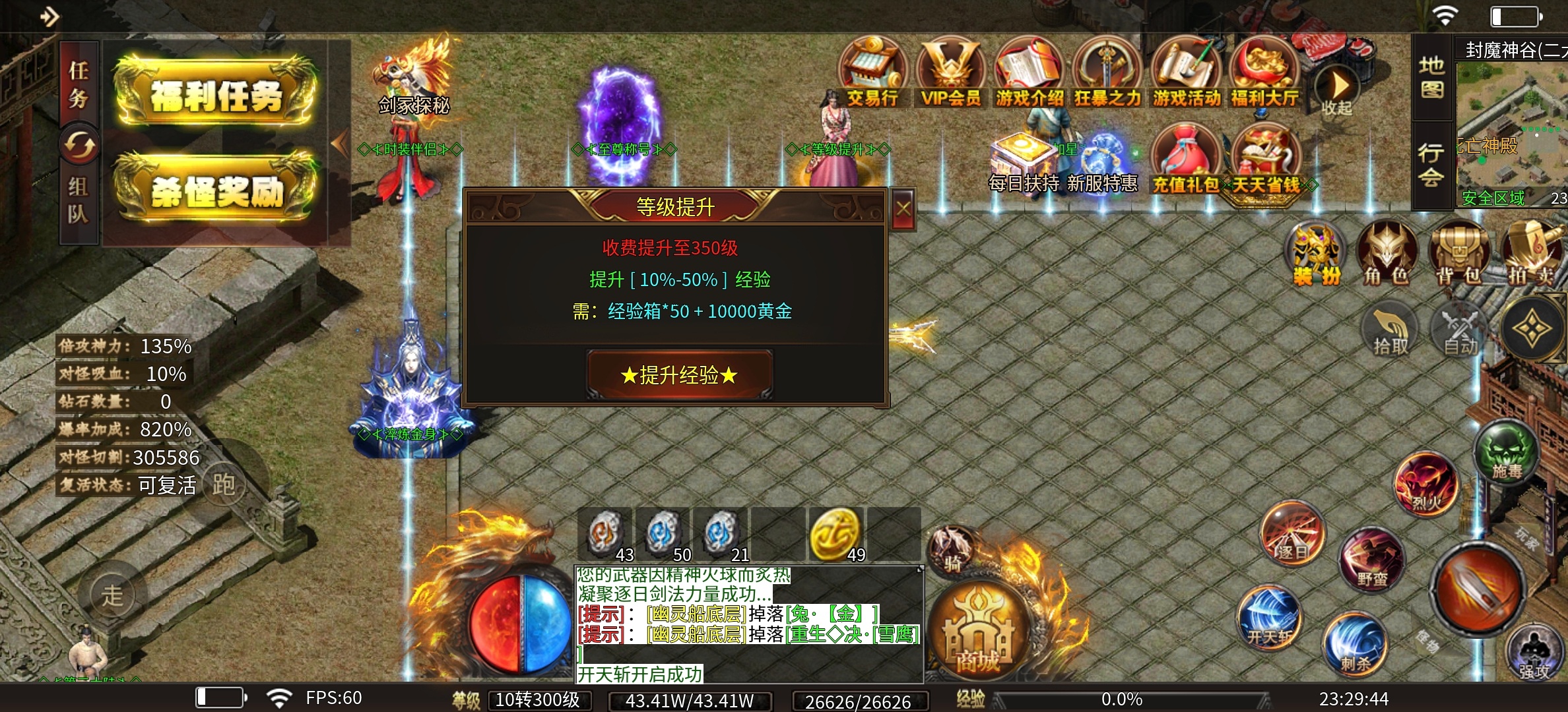 【清云极速神器】新服排行榜17的超变无限刀，是不是你的菜？ 清云极速神器 图片 16