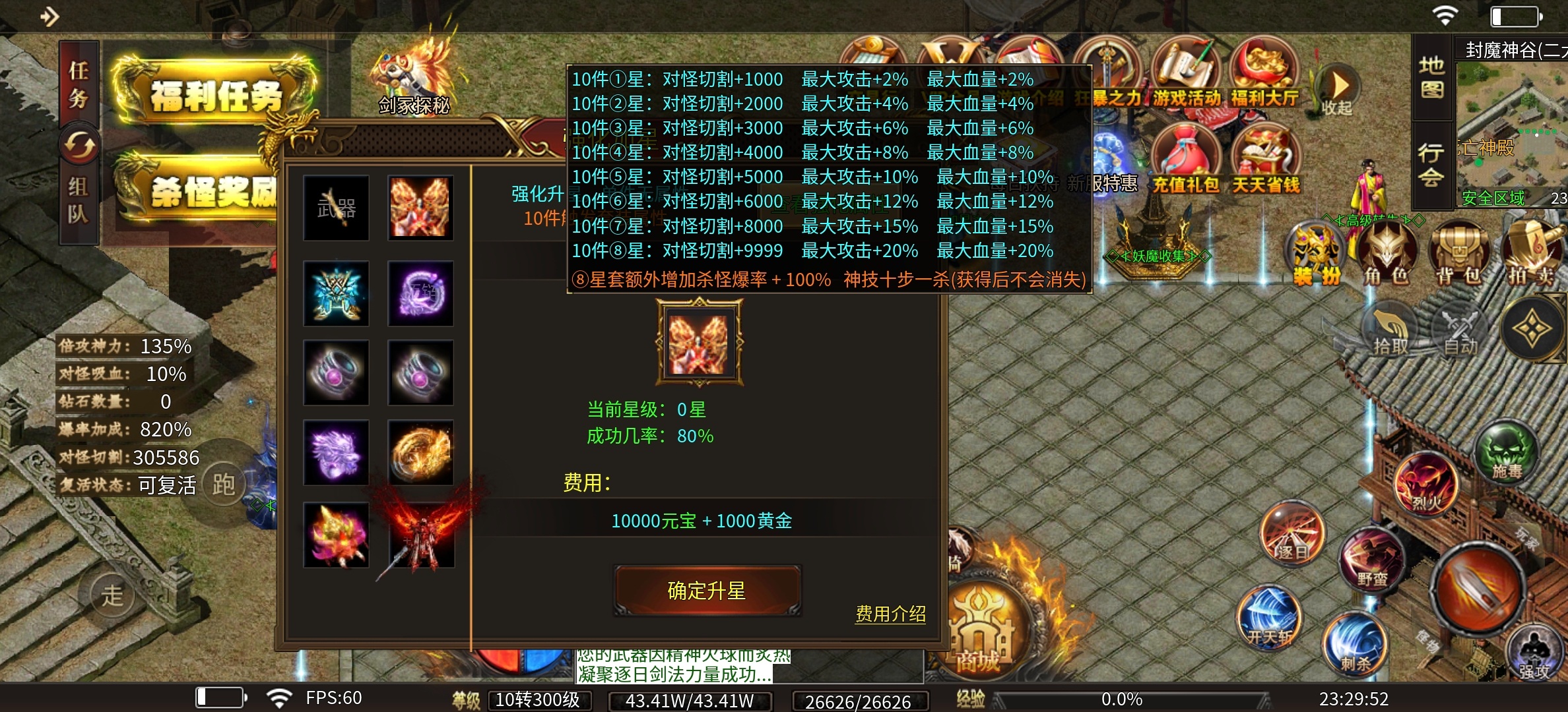 【清云极速神器】新服排行榜17的超变无限刀，是不是你的菜？ 清云极速神器 图片 17