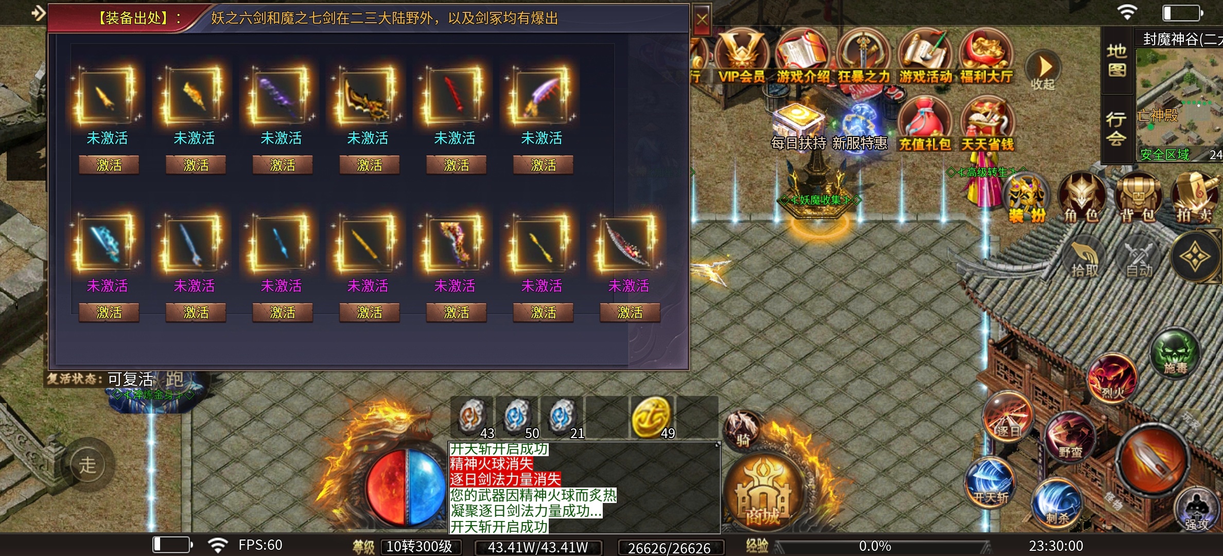 【清云极速神器】新服排行榜17的超变无限刀，是不是你的菜？ 清云极速神器 图片 18