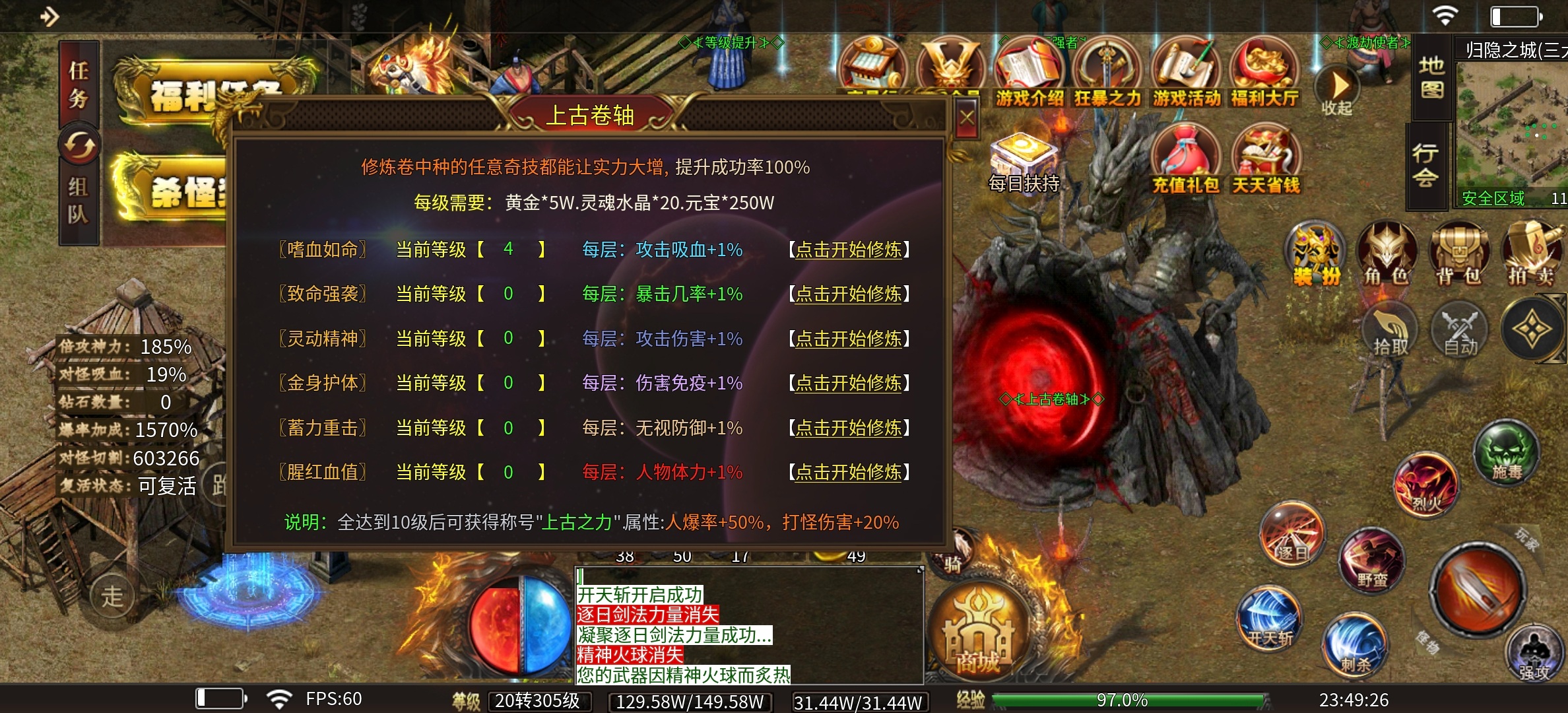 【清云极速神器】新服排行榜17的超变无限刀，是不是你的菜？ 清云极速神器 图片 20
