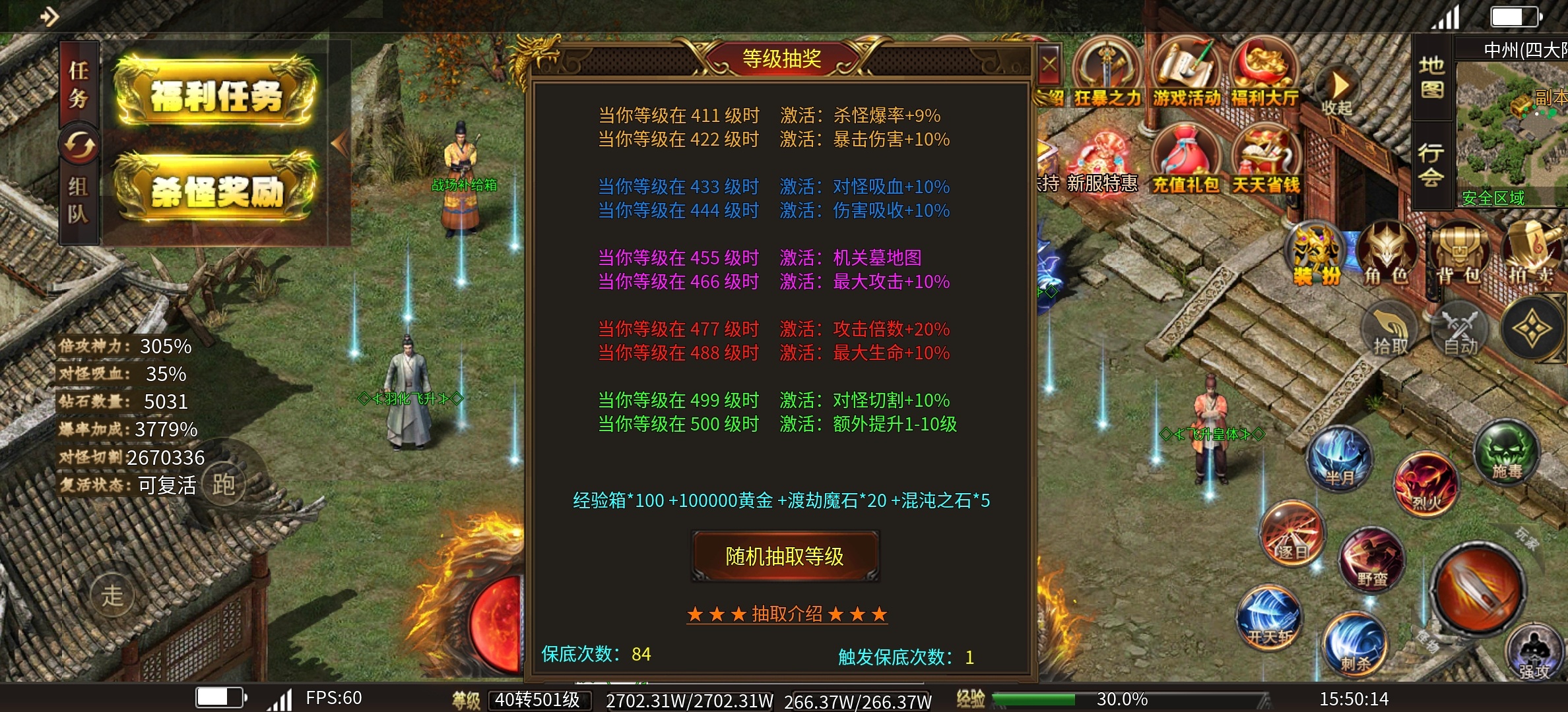 【清云极速神器】新服排行榜17的超变无限刀，是不是你的菜？ 清云极速神器 图片 23