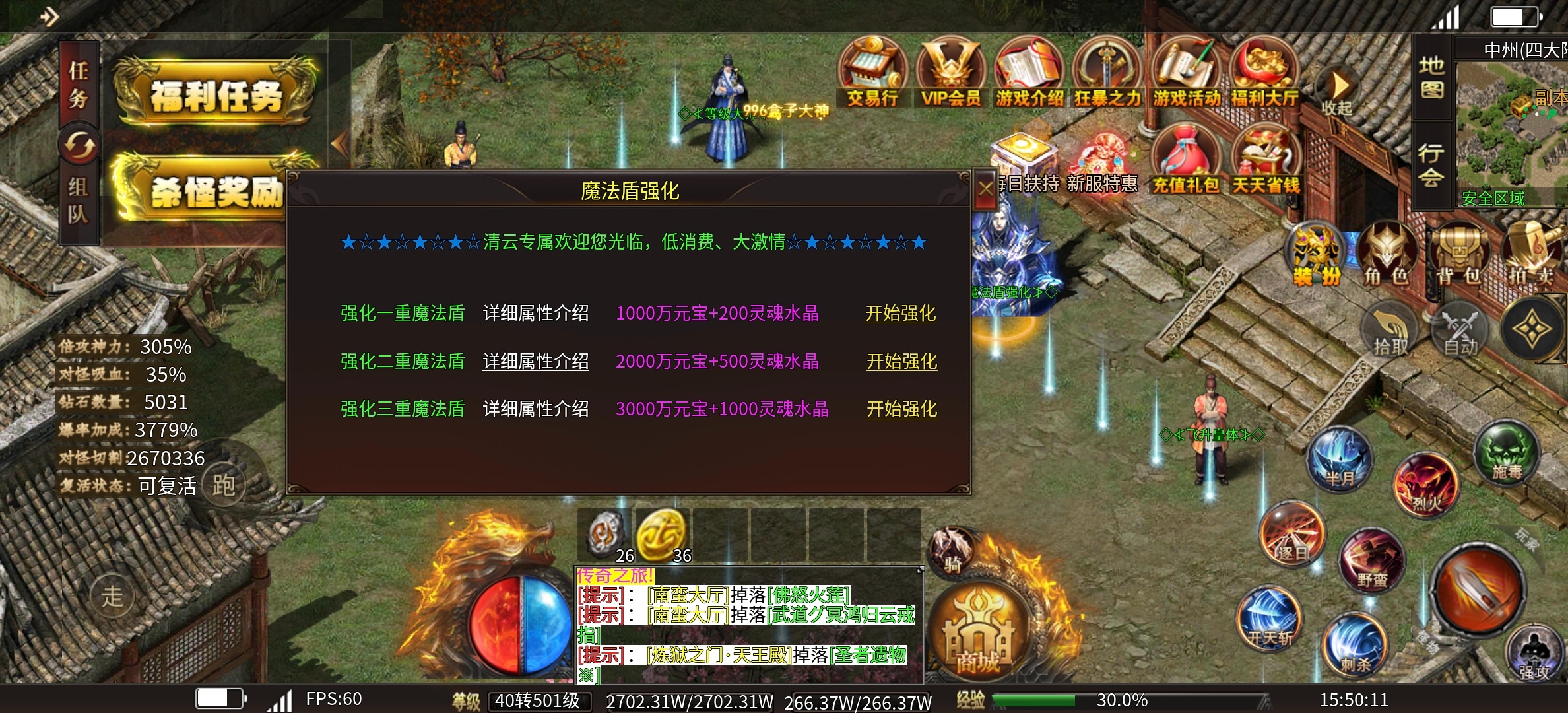 【清云极速神器】新服排行榜17的超变无限刀，是不是你的菜？ 清云极速神器 图片 24