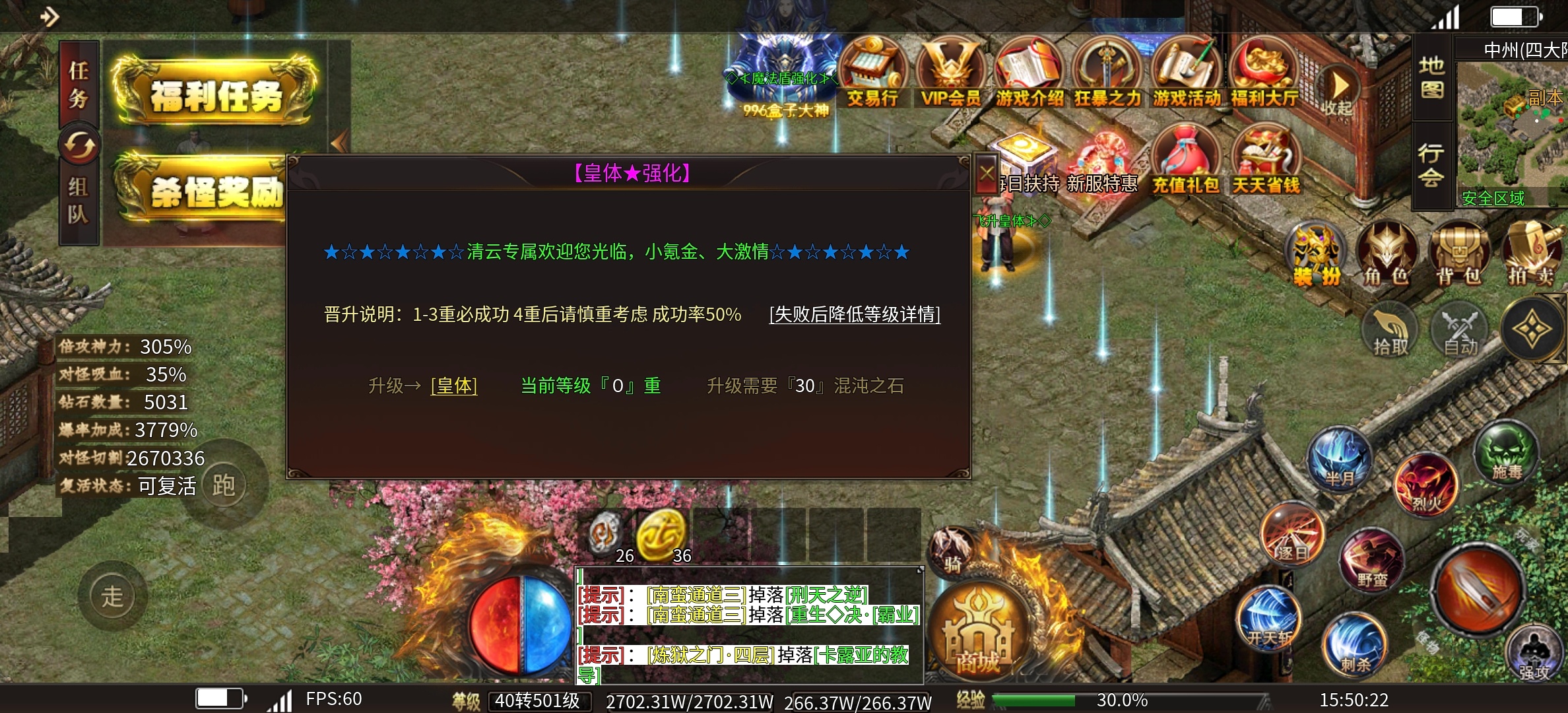 【清云极速神器】新服排行榜17的超变无限刀，是不是你的菜？ 清云极速神器 图片 25