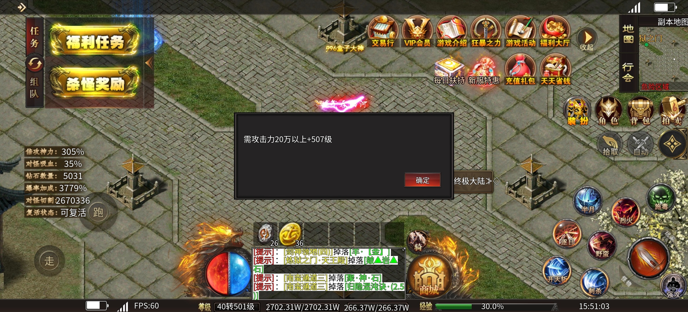 【清云极速神器】新服排行榜17的超变无限刀，是不是你的菜？ 清云极速神器 图片 26