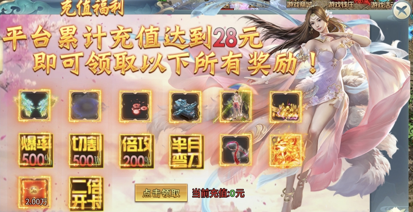 【清云超变无限刀】能用充值卷的鬼服无限刀！ 清云超变无限刀速 图片 3