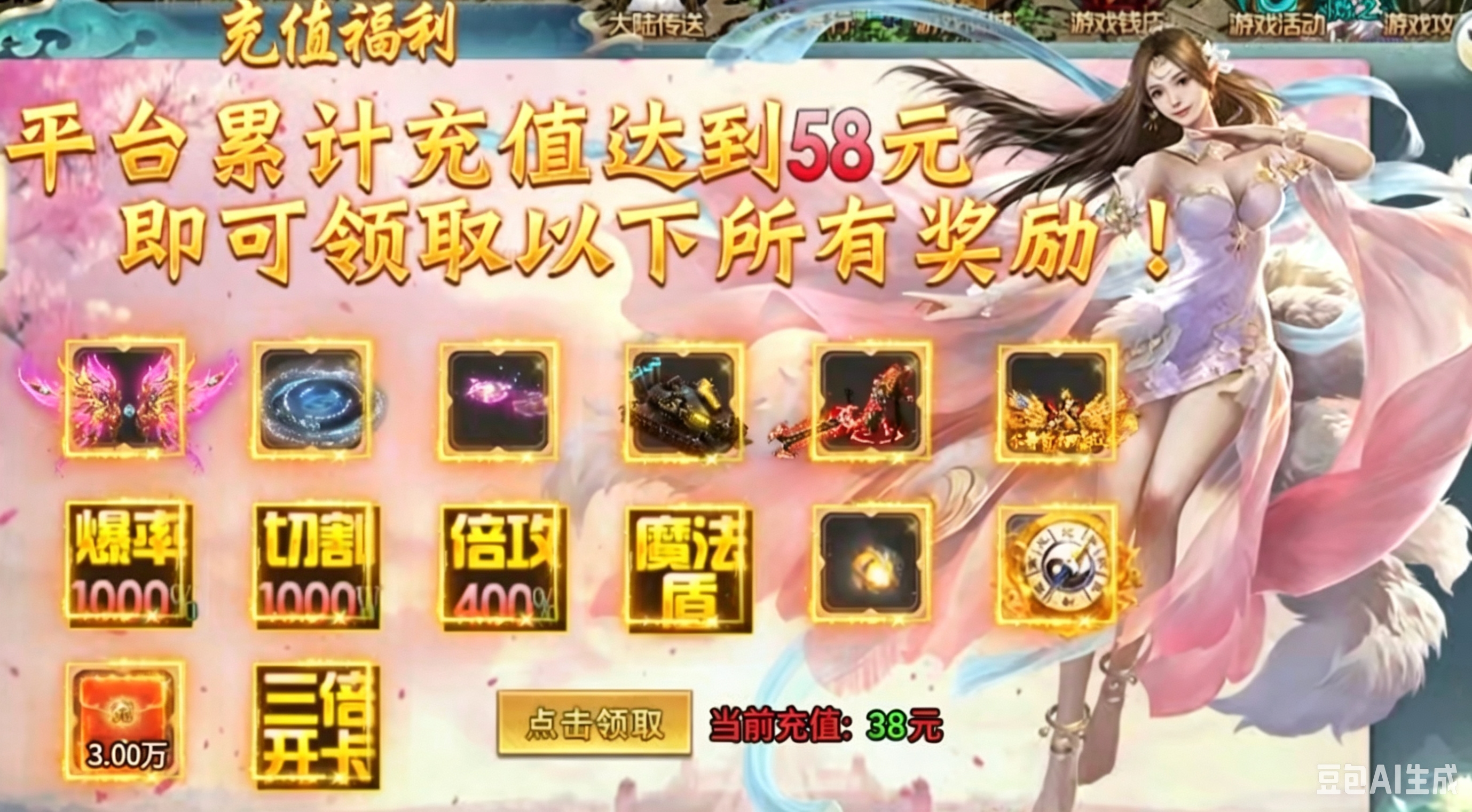 【清云超变无限刀】能用充值卷的鬼服无限刀！ 清云超变无限刀速 图片 4