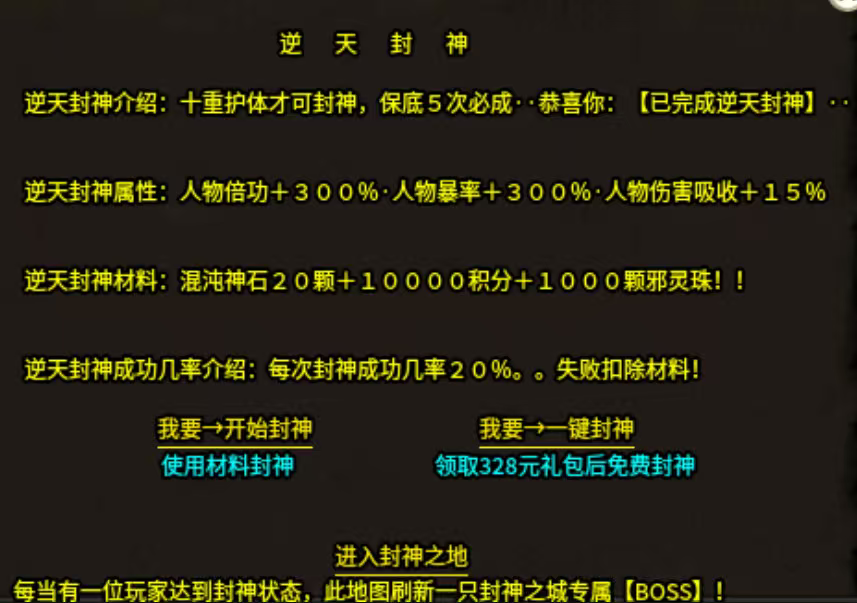 【清云超变无限刀】能用充值卷的鬼服无限刀！ 清云超变无限刀速 图片 9