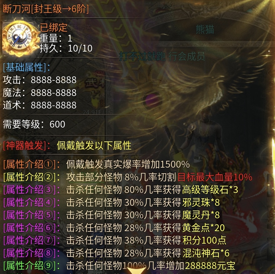 【清云超变无限刀】能用充值卷的鬼服无限刀！ 清云超变无限刀速 图片 12