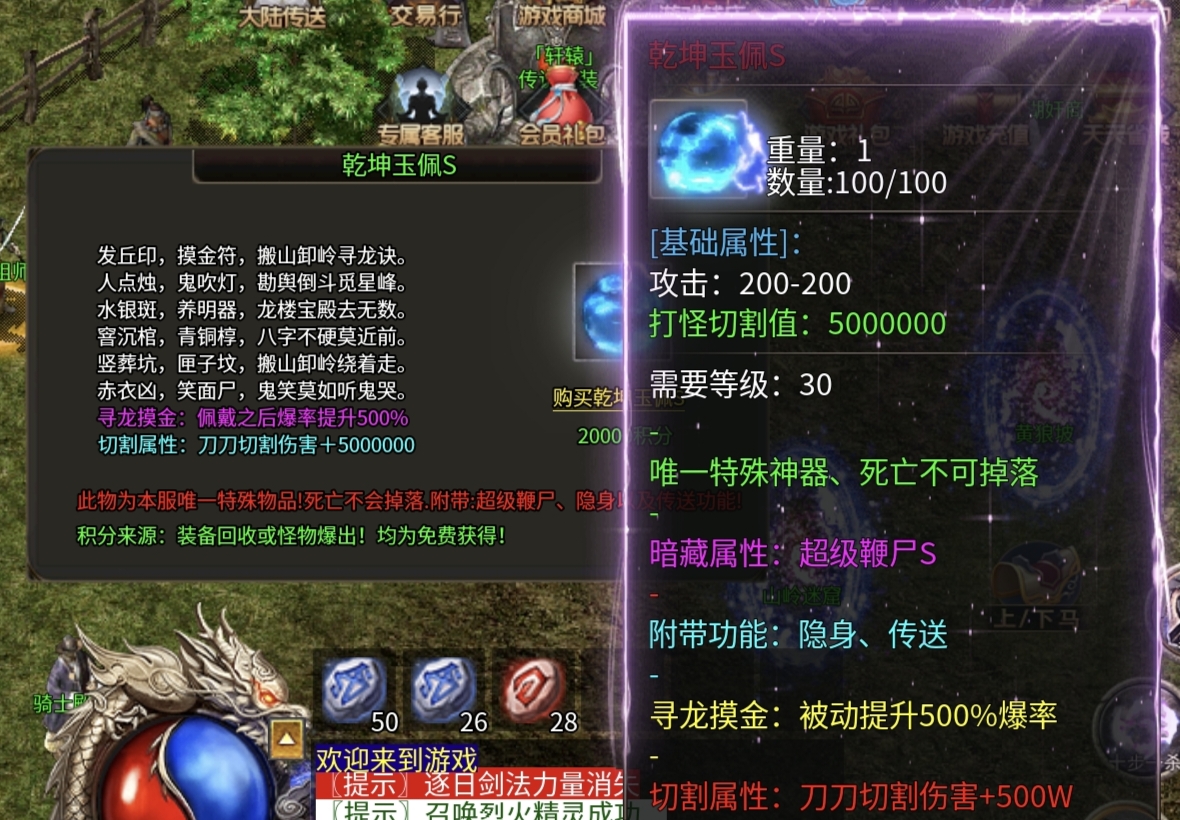 【清云超变无限刀】能用充值卷的鬼服无限刀！ 清云超变无限刀速 图片 13
