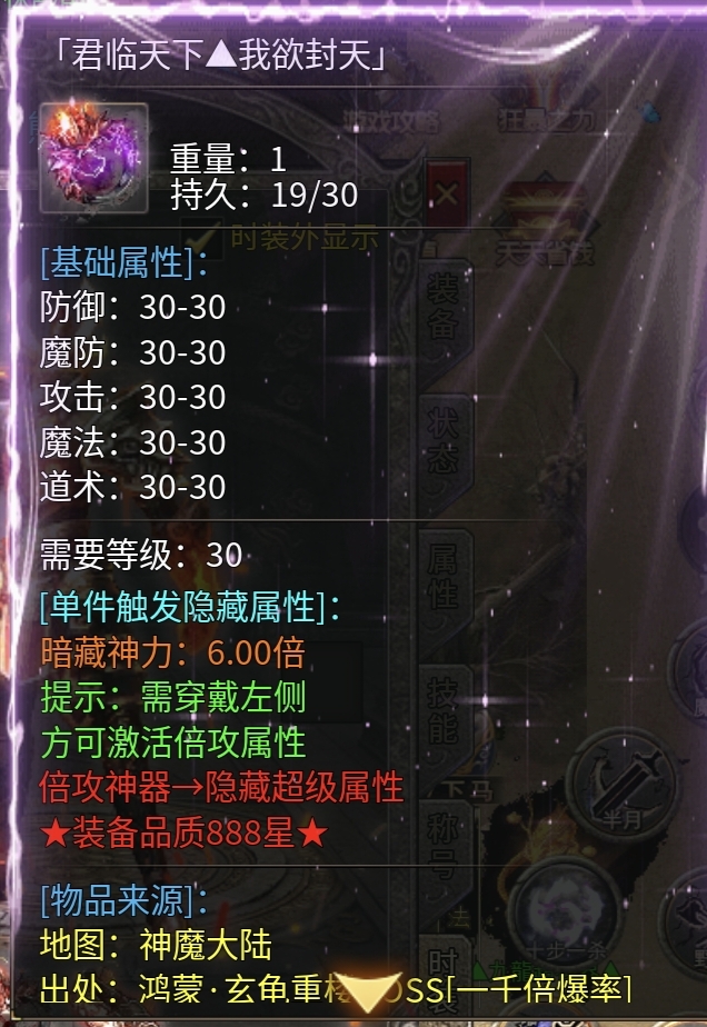 【清云超变无限刀】能用充值卷的鬼服无限刀！ 清云超变无限刀速 图片 14