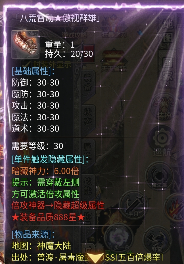 【清云超变无限刀】能用充值卷的鬼服无限刀！ 清云超变无限刀速 图片 15