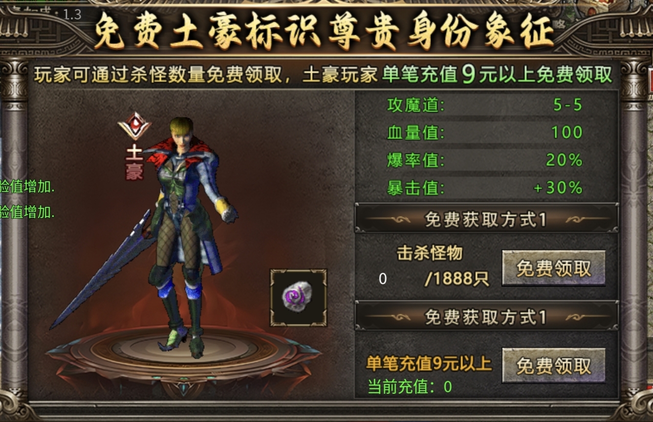 【战月176攻速神器】小小鬼服前期法道纵横,后期战士称王! 战月176攻速神器 图片 3