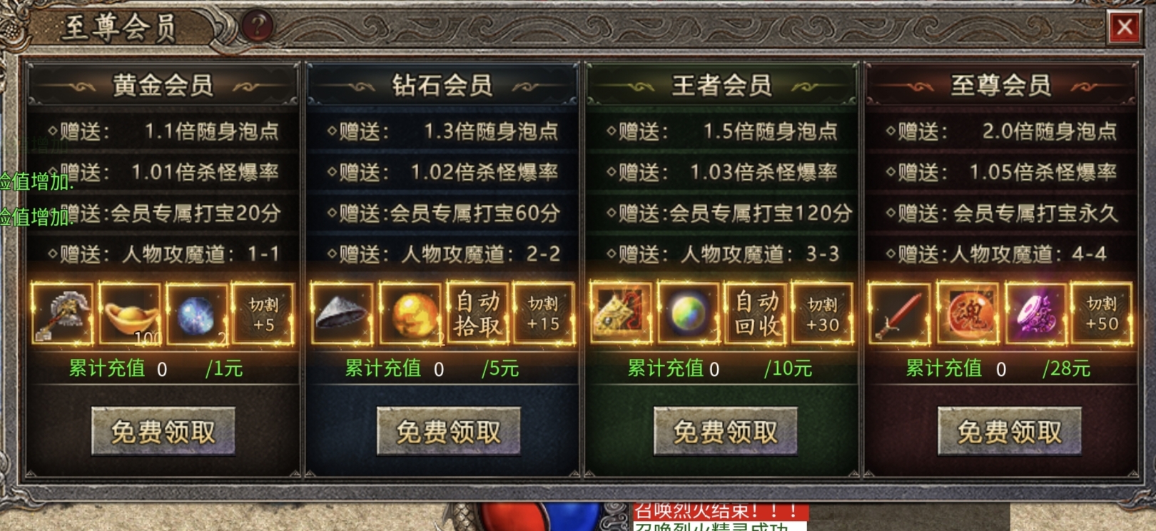 【战月176攻速神器】小小鬼服前期法道纵横,后期战士称王! 战月176攻速神器 图片 4